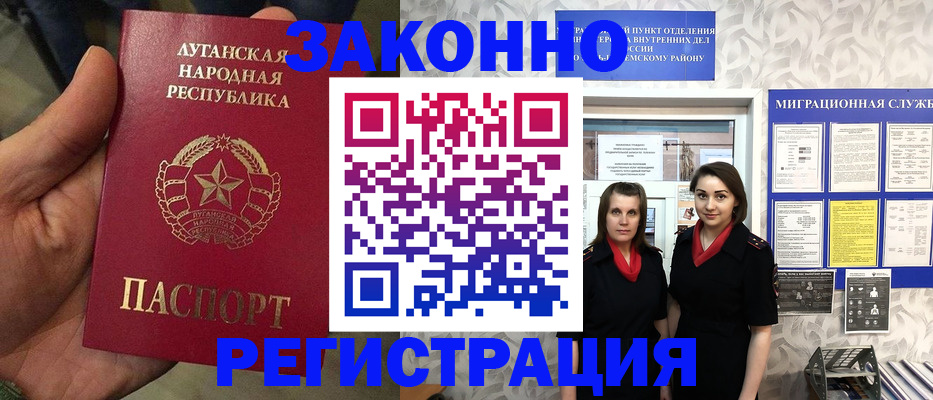 временная регистрация купить в Воткинске