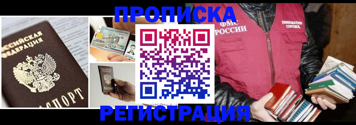 прописка для школы в Воткинске