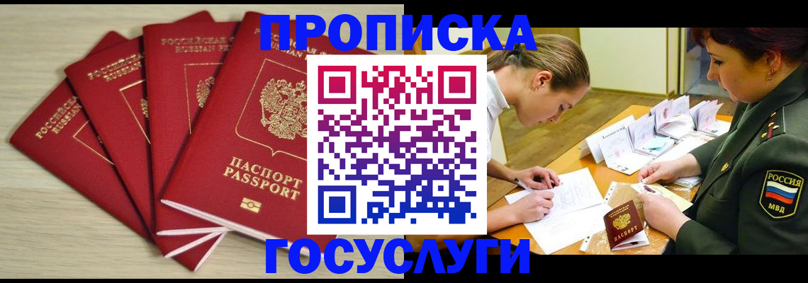 прописка иностранных граждан в Воткинске
